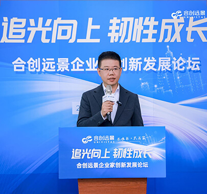 General Manager Mr. Owen Invited To Attend The “Hechuang Vision” Entrepreneur